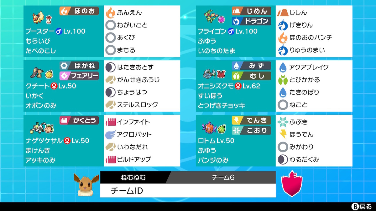 第1回 Top25 禁止杯 殿堂入りの間 好きなポケモンでレート00目指す人のブログ