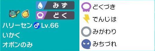 剣盾シングルs9 ハリーセンマッギョサイクル 最高30 57位 最終18xx 4桁 好きなポケモンでレート00目指す人のブログ