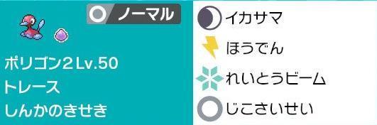 剣盾シングルs9 ハリーセンマッギョサイクル 最高30 57位 最終18xx 4桁 好きなポケモンでレート00目指す人のブログ