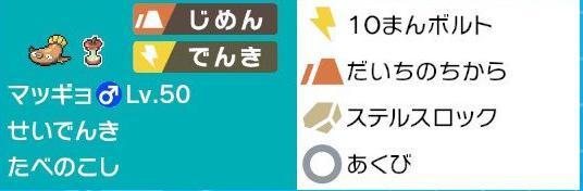 剣盾シングルs9 ハリーセンマッギョサイクル 最高30 57位 最終18xx 4桁 好きなポケモンでレート00目指す人のブログ